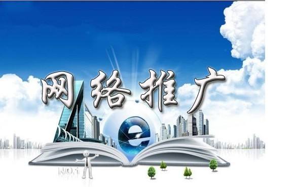 齐干却勒街道浅析网络推广的主要推广渠道具体有哪些